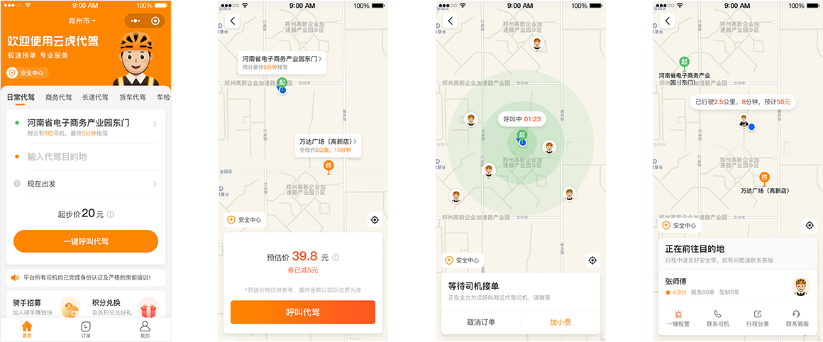客户端-大图.png