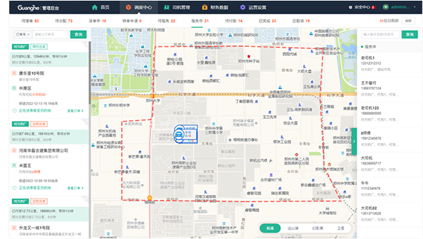 调度中心 (1).png