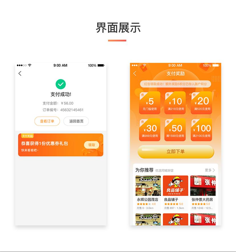支付有礼(3.png