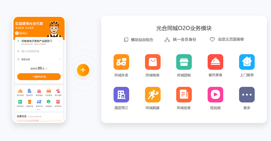 1762132744339715.png 代驾+其他模块.png